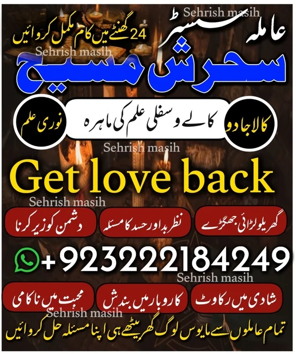 NO1 TOP astrologer/online vashikaran specialit masih baba in larakan,OMAN#kalaj