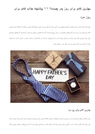 Attractive gift offers for men's day