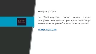 tamirlevy com