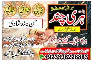 Excellent Black magic expert in UK  92-333-8228883 Kala ilam expert in Saudi Ara