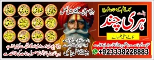 Excellent Bangali Amil baba in USA  92-333-8228883 Kala ilam specialist in UK an