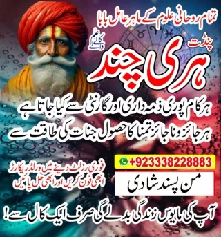 Excellent Kala jadu expert in UK  92-333-8228883 Bangali Amil baba in UK and Bla
