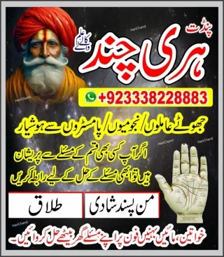 Excellent Black magic expert in UK  923338228883 Kala ilam expert in Saudi Arabi