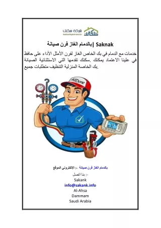 saknak