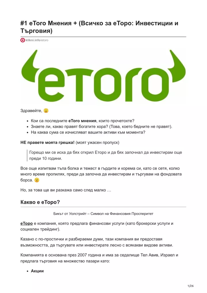 1 etoro