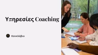 coaching