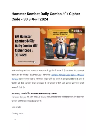 hamster kombat daily combo cipher code 30 2024