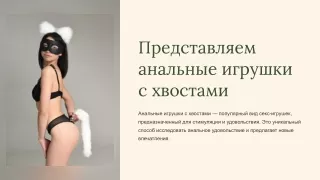 анальная пробка с вибрацией - Pinkaiai.ru