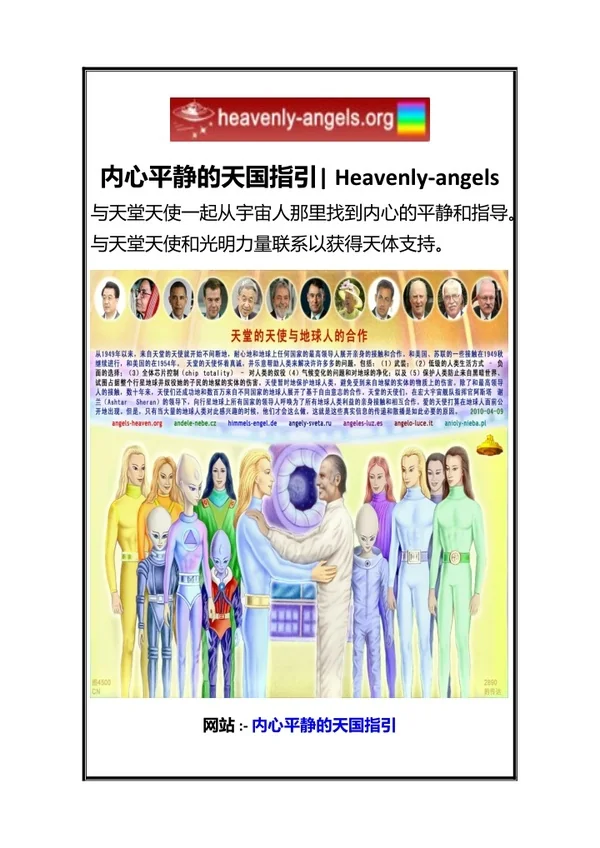 heavenly angels