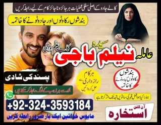Famous kala jadu krny walay  Black magic specialist in Rawalpindi and in Islamab