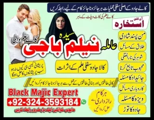 Famous kala jadu krny walay Kala jadu specialist in Islamabad and Bangali in Mul