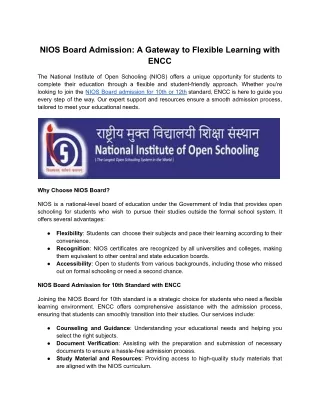 nios board admission a gateway to flexible