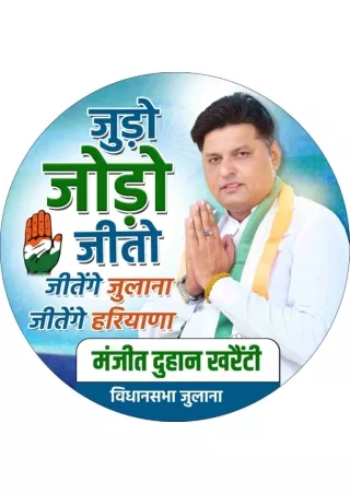 जूडो जोड़ो जीतो |
