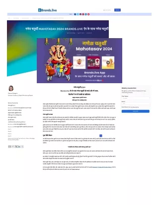 Make Ganesh Chaturthi 2024 Special – Promote Your Business with Brands.live