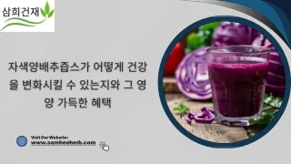 visit our website www samheeherb com