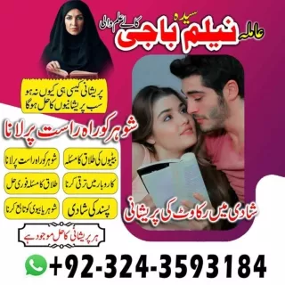 Well known Black Magician,expert in Bahrain Or Kala ilam specialist in Iran Or K