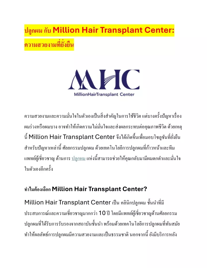 million hair transplant center