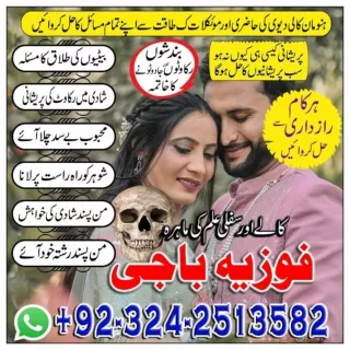 OLD amil baba  kala jadu for love marriage kale ialm wale baba  03242513582