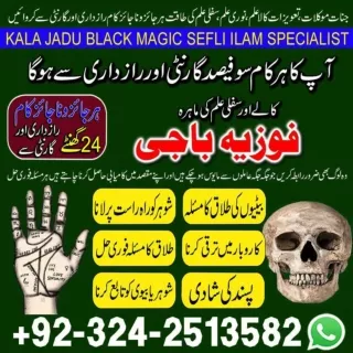 OLD amil baba  kala jadu for love marriage kale ialm wale baba  03242513582