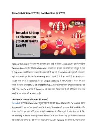tomarket airdrop collaboration