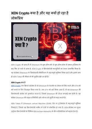 xen crypto