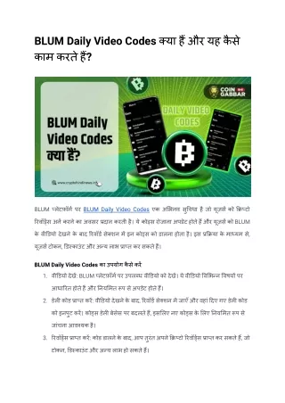 blum daily video codes