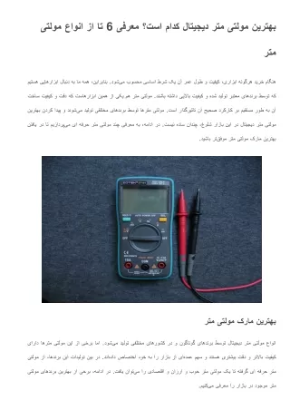 Top 6 digital multimeter in market