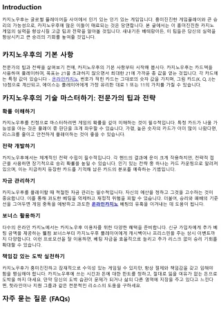 introduction