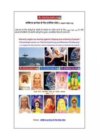 angels light org