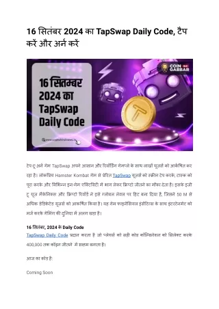 16 2024 tapswap daily code