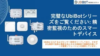 ubibot