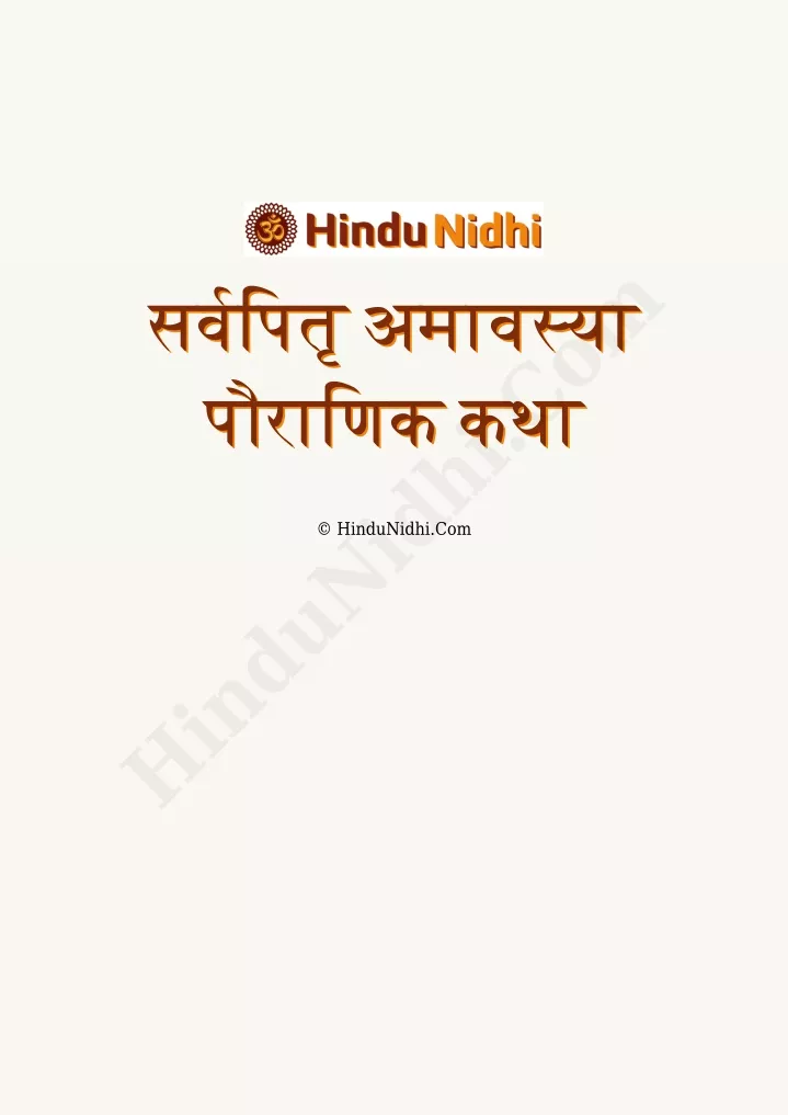 hindunidhi com