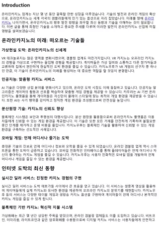 introduction