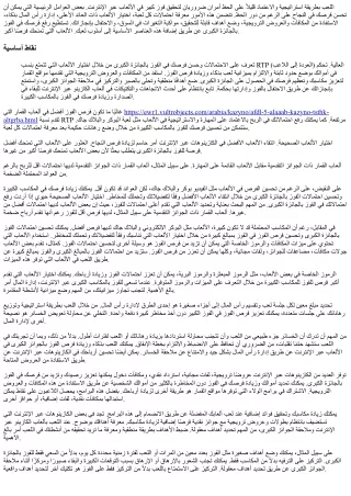 افتح باب حظك: أفضل النصائح للفوز بالجوائز الكبرى في الكازينوهات عبر الإنترنت