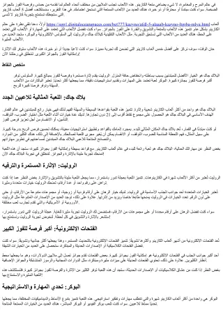 أفضل 5 ألعاب كازينو لتجربة مليئة بالإثارة