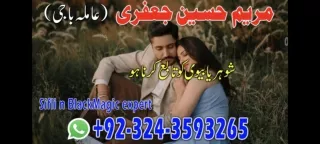NO1 WorldWide Amil baba in pakistan Amil Baba in Karachi  92324359326