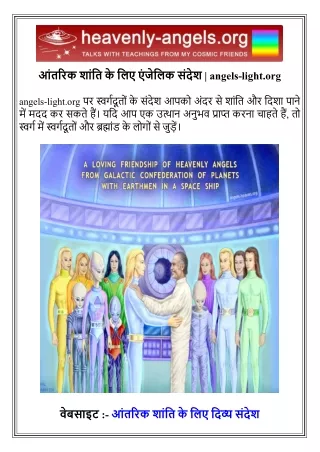 angels light org