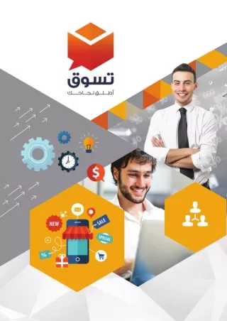 Tasawk-company-Profile-minimal.pdf-for-marketing