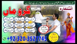 Amil Baba Kala jadu Pishawer NO1 Amil baba Islamabad Amil baba England A1 Astr