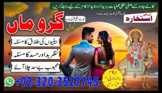Amil Baba Kala jadu Pishawer NO1 Amil baba Islamabad Amil baba England A1 Astr