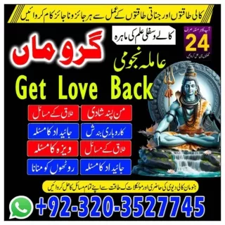 Amil Baba Kala jadu Pishawer NO1 Amil baba Islamabad Amil baba England A1 Astr