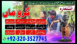 Amil babaTOP NO1 Amil Kalajadu Expert Kala jadu Specialist Peer Baba Amil baba