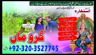 Amil babaTOP NO1 Amil Kalajadu Expert Kala jadu Specialist Peer Baba Amil baba
