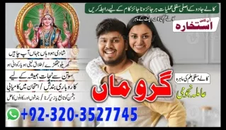 Amil babaTOP NO1 Amil Kalajadu Expert Kala jadu Specialist Peer Baba Amil baba