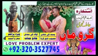 Amil babaTOP NO1 Amil Kalajadu Expert Kala jadu Specialist Peer Baba Amil baba