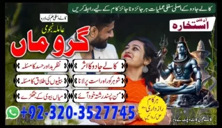 Amil babaTOP NO1 Amil Kalajadu Expert Kala jadu Specialist Peer Baba Amil baba