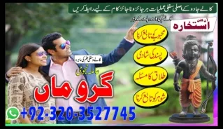 Amil babaTOP NO1 Amil Kalajadu Expert Kala jadu Specialist Peer Baba Amil baba
