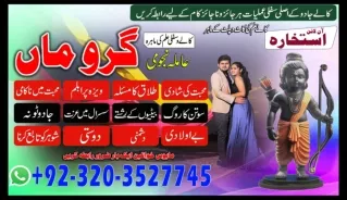 88 Kala Jadu Amil baba In Lahore Kalajadu Expert Multan NO1 Amil baba Islamabad