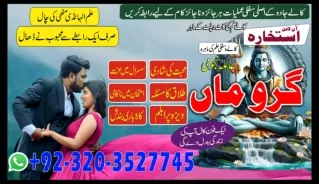 Contact NO1 Amil baba Kalajadu Amil baba Lahore Amil baba Islamabad Amil baba