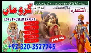 Contact NO1 Amil baba Kalajadu Amil baba Lahore Amil baba Islamabad Amil baba